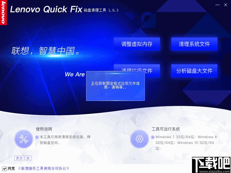 联想磁盘清理工具下载,磁盘清理,内存清理