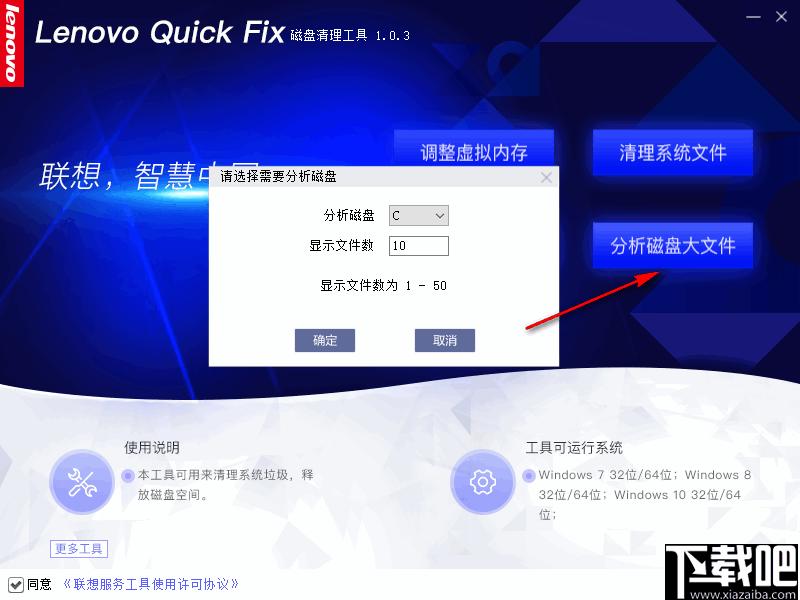 联想磁盘清理工具下载,磁盘清理,内存清理