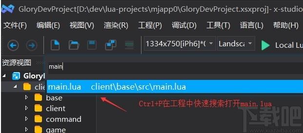 x-studio下载,x-studio,游戏制作,编程软件