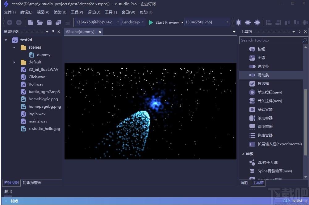 x-studio下载,x-studio,游戏制作,编程软件