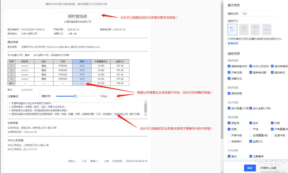 胖猫云下载,胖猫云,商业贸易,erp系统