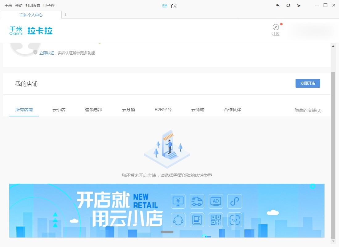 千米网商城系统下载,千米,办公软件,商城,商城系统