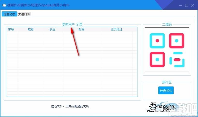 视频作者更新小助理,视频作者更新软件,视频作者更新