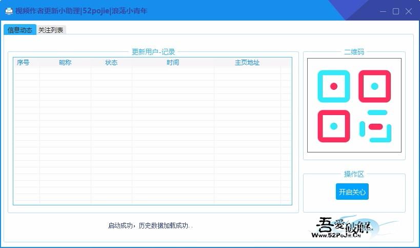 视频作者更新小助理,视频作者更新软件,视频作者更新