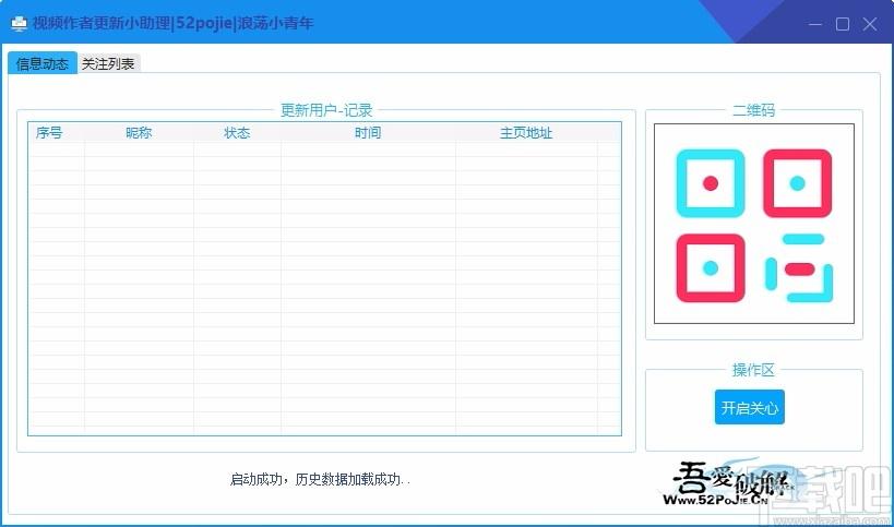 视频作者更新小助理,视频作者更新软件,视频作者更新