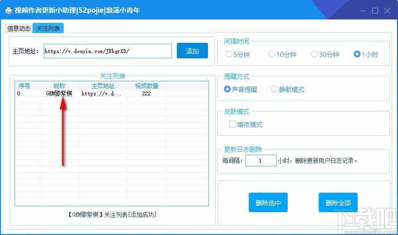 视频作者更新小助理,视频作者更新软件,视频作者更新