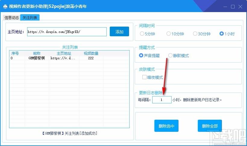视频作者更新小助理,视频作者更新软件,视频作者更新