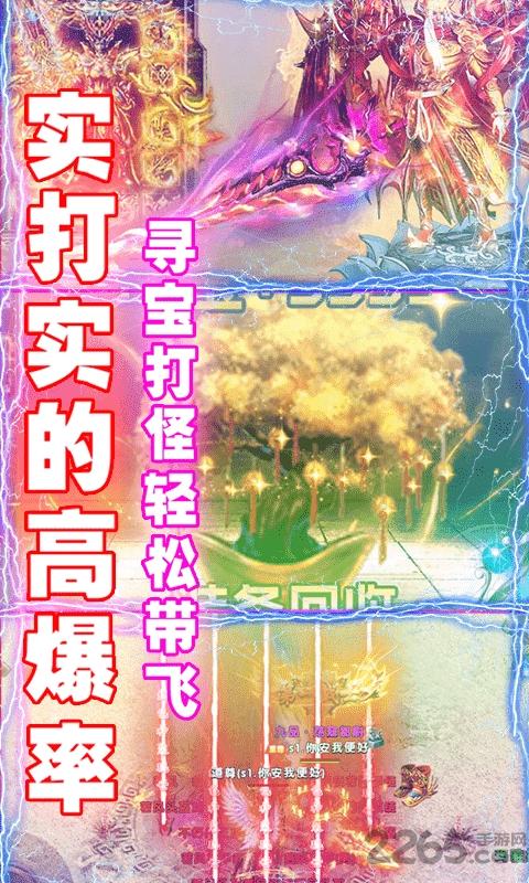 果盘全民祖玛爆装加强版下载,全民祖玛,传奇手游,动作手游,果盘手游