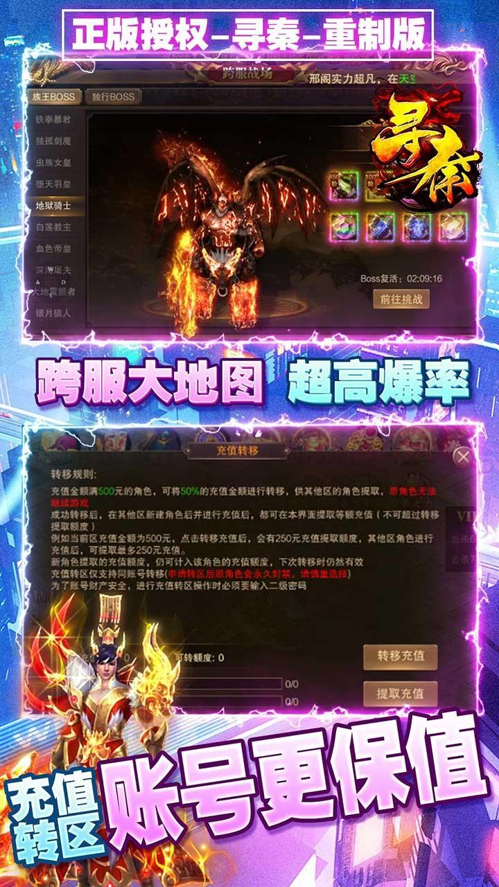 寻秦重制版手游下载,寻秦,传奇手游,动作手游