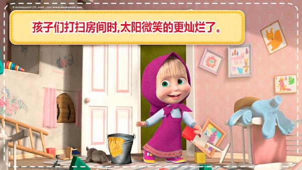 玛莎与熊房屋清洁手游下载,玛莎与熊,启蒙游戏,模拟游戏