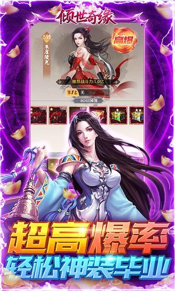 倾世奇缘bt版下载,q版手游,策略手游,变态手游,倾世奇缘