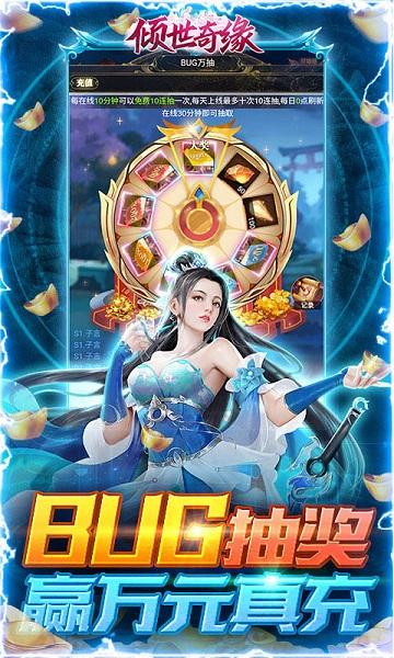 倾世奇缘bt版下载,q版手游,策略手游,变态手游,倾世奇缘