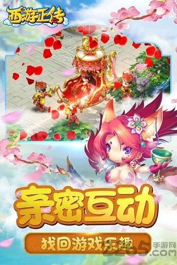 西游正传h5微端下载,西游手游,战斗手游,h5手游,西游正传