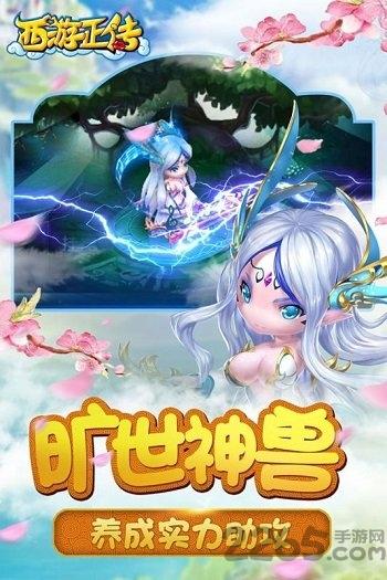 西游正传h5微端下载,西游手游,战斗手游,h5手游,西游正传