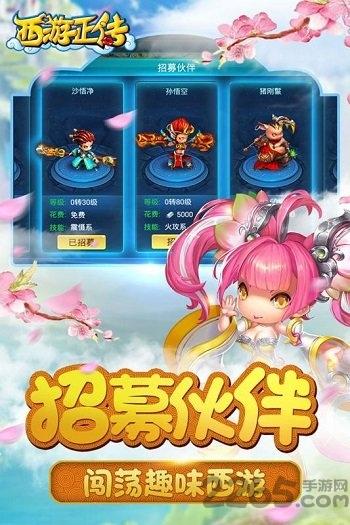 西游正传h5微端下载,西游手游,战斗手游,h5手游,西游正传