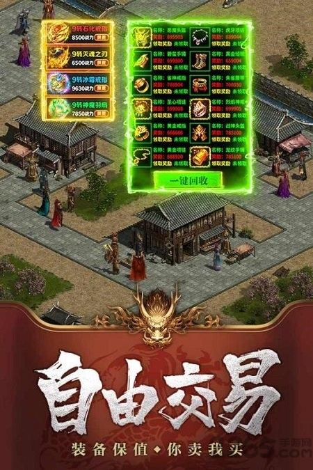 七龙纪3手机版下载,七龙纪3,传奇手游,热血手游