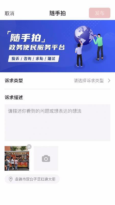 网上盘锦app下载,网上盘锦安卓版