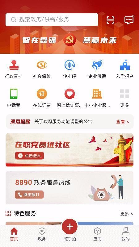 网上盘锦app下载,网上盘锦安卓版