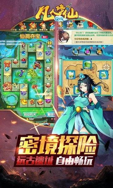 凡人修仙q版bt版下载,凡人修仙,仙侠手游,卡牌手游