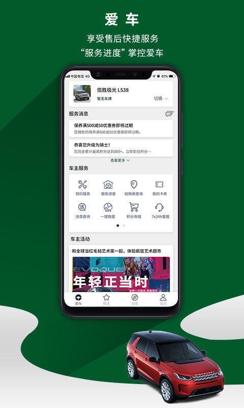 路虎app下载,路虎安卓版