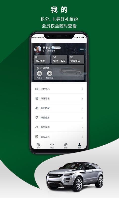路虎app下载,路虎安卓版