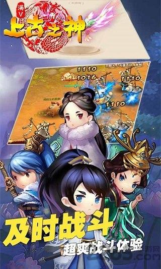 上古之神bt版满v版下载,上古之神,山海经手游,神话手游