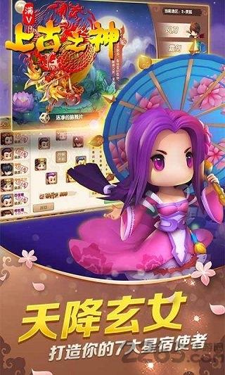上古之神bt版满v版下载,上古之神,山海经手游,神话手游