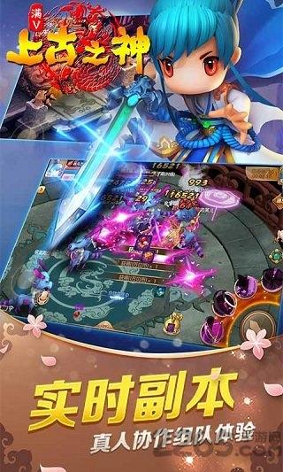 上古之神bt版满v版下载,上古之神,山海经手游,神话手游