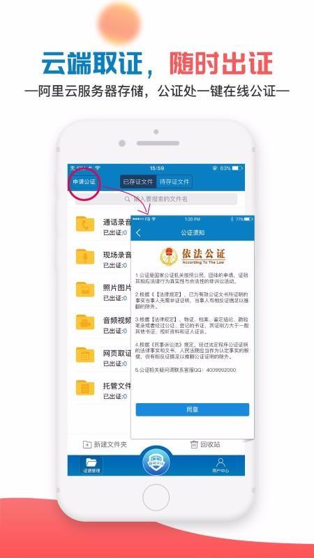 移动公证通话录音app下载,移动公证通话录音安卓版