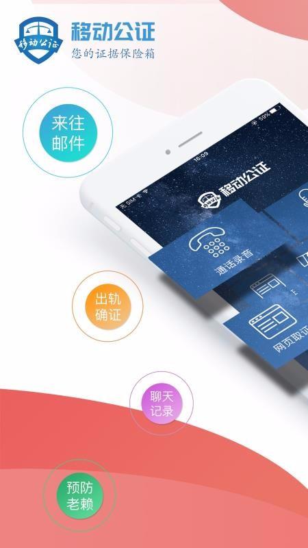 移动公证通话录音app下载,移动公证通话录音安卓版