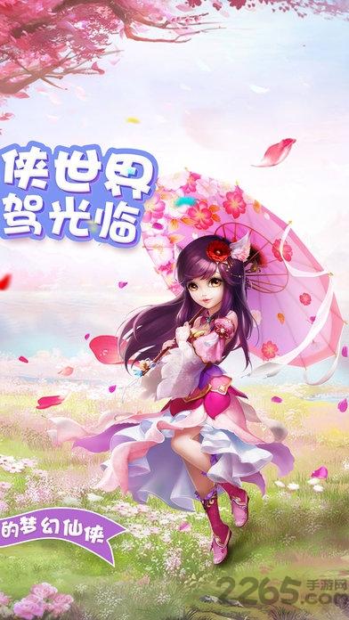 大话仙缘手游九游版下载,大话仙缘,修仙手游,九游手游,竞技手游