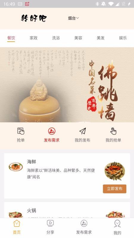 转好吧app下载,转好吧手机版
