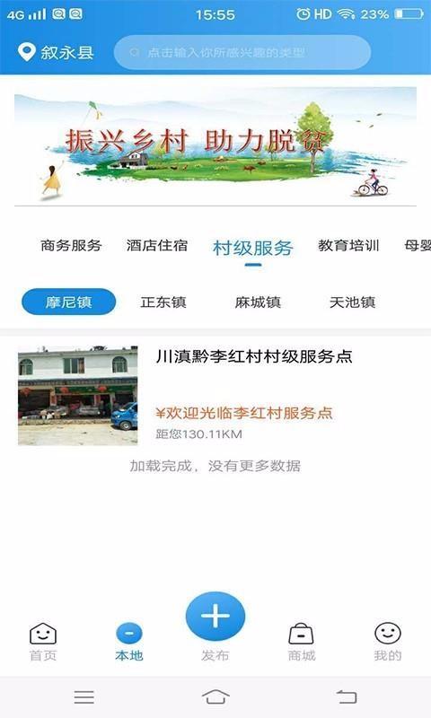 川滇黔特产馆app下载,川滇黔特产馆手机版