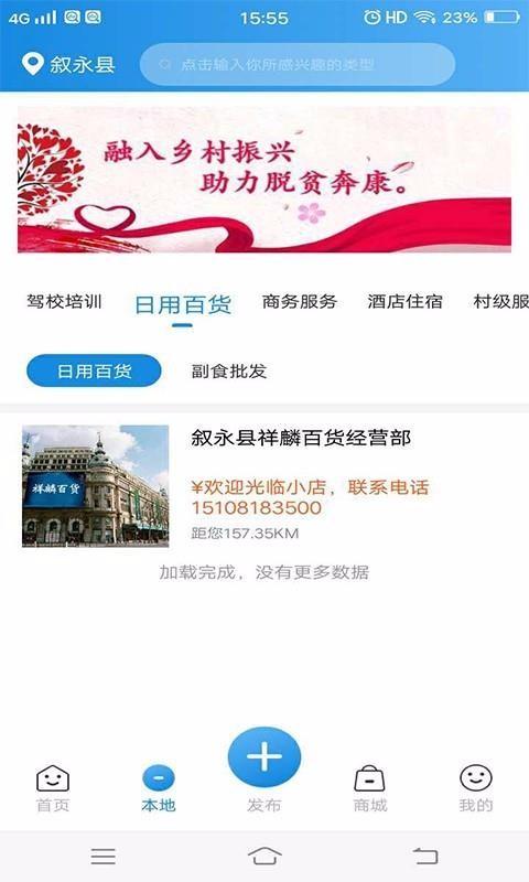 川滇黔特产馆app下载,川滇黔特产馆手机版