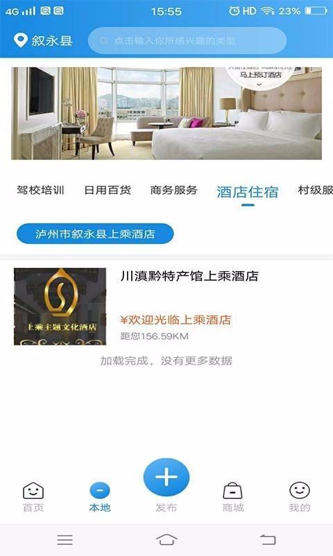 川滇黔特产馆app下载,川滇黔特产馆手机版