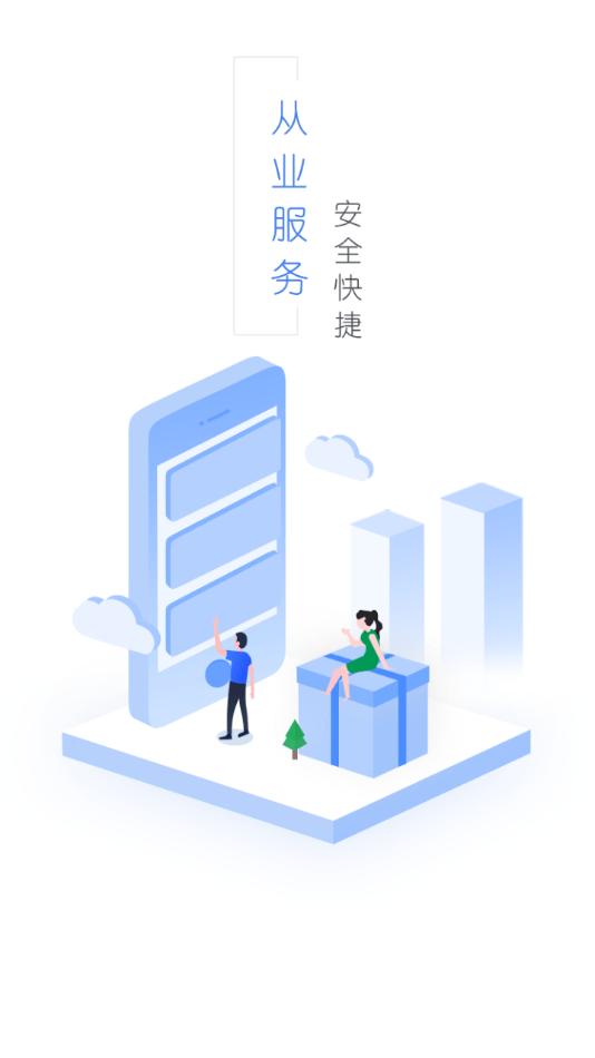 吉林运管从业资格自助服务app下载,从业资格自助,办证app,运输app