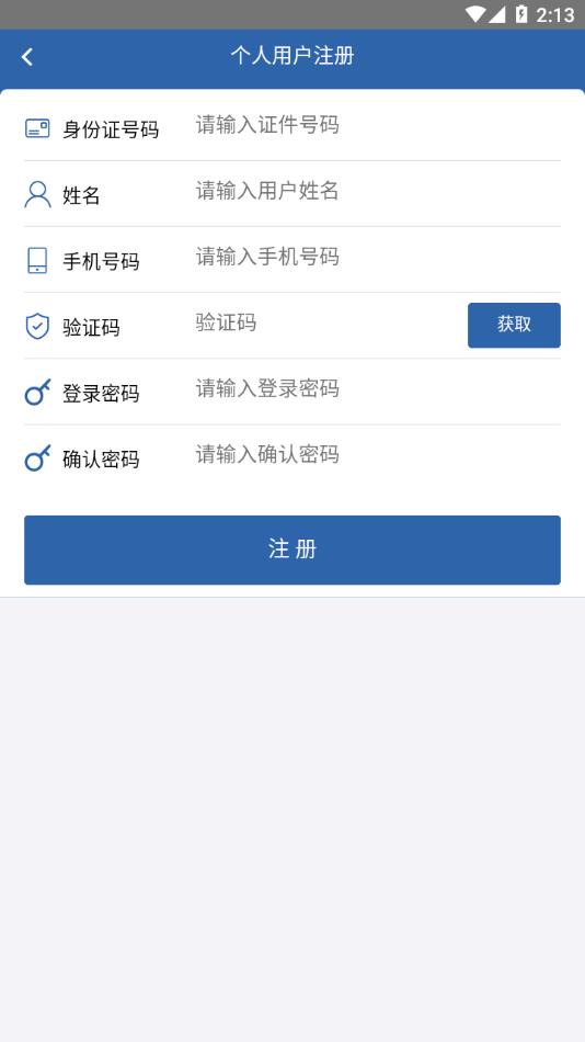 吉林运管从业资格自助服务app下载,从业资格自助,办证app,运输app