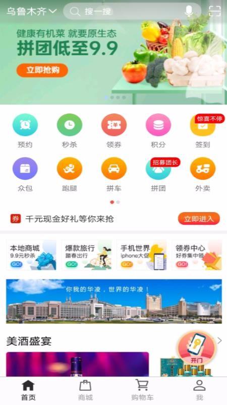 优到客app下载,优到客手机版