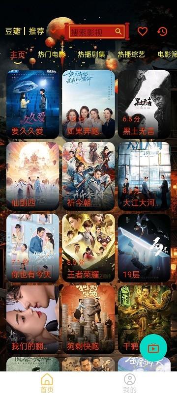 光影视界软件下载,光影视界,追剧app,影视app