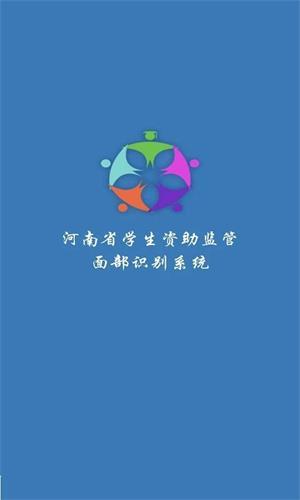 资助通app下载安卓版下载