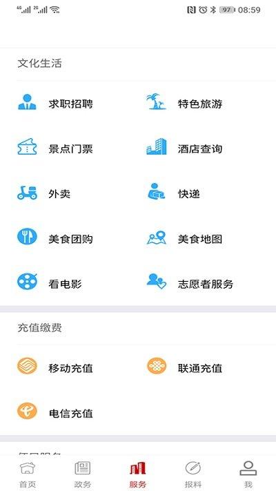 掌上邯郸app下载,掌上邯郸,新闻app,资讯app