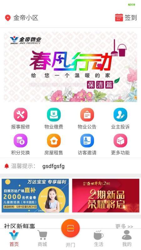 兴业云家园app下载,兴业云家园安卓版