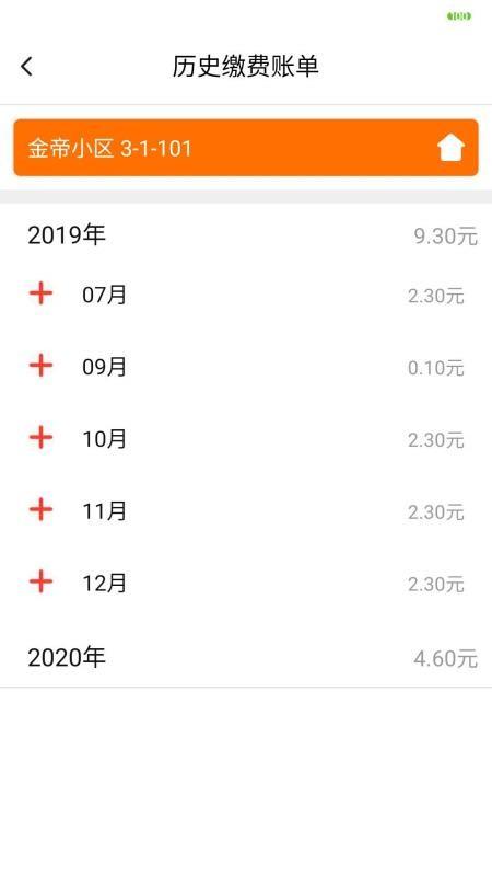 兴业云家园app下载,兴业云家园安卓版