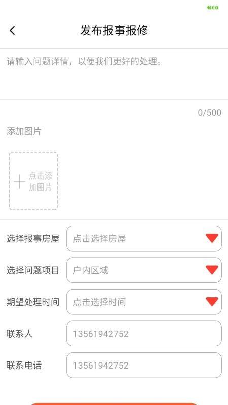 兴业云家园app下载,兴业云家园安卓版