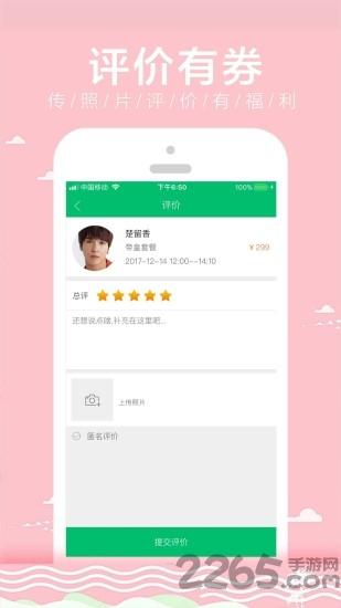 上门帮app下载,上门帮,服务app