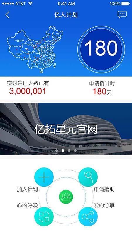 亿人一家app下载,亿人一家手机版