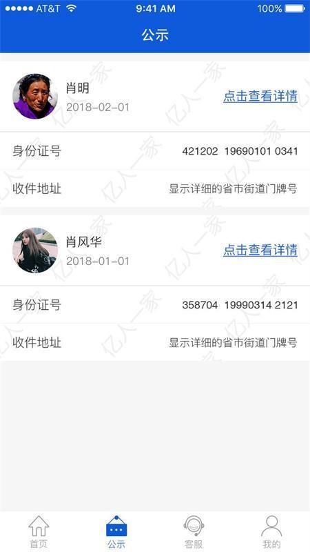 亿人一家app下载,亿人一家手机版
