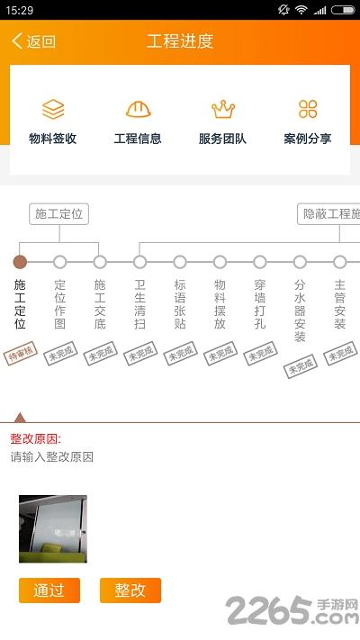 艾安装app下载,艾安装,生活app,家居app