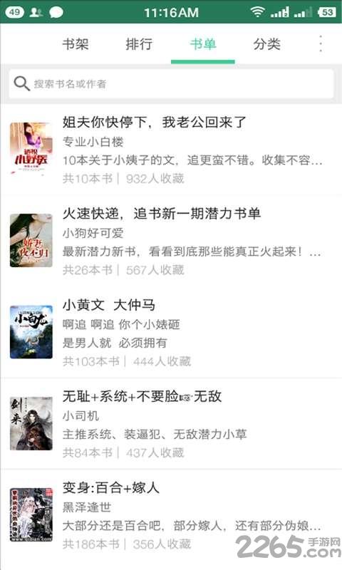 免费小说追书阅读app下载,免费小说追书阅读,阅读app,小说app