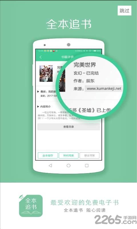免费小说追书阅读app下载,免费小说追书阅读,阅读app,小说app